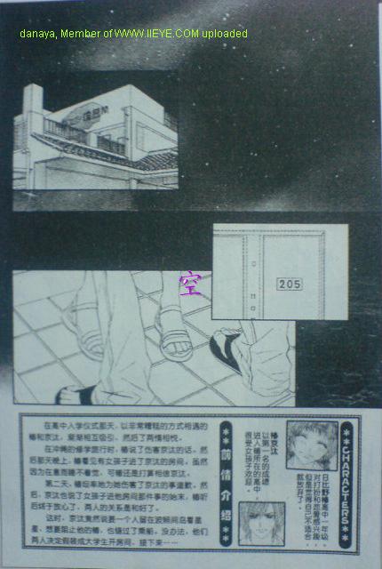 《今天开始恋爱吧》漫画最新章节开始恋爱吧 51-57免费下拉式在线观看章节第【39】张图片