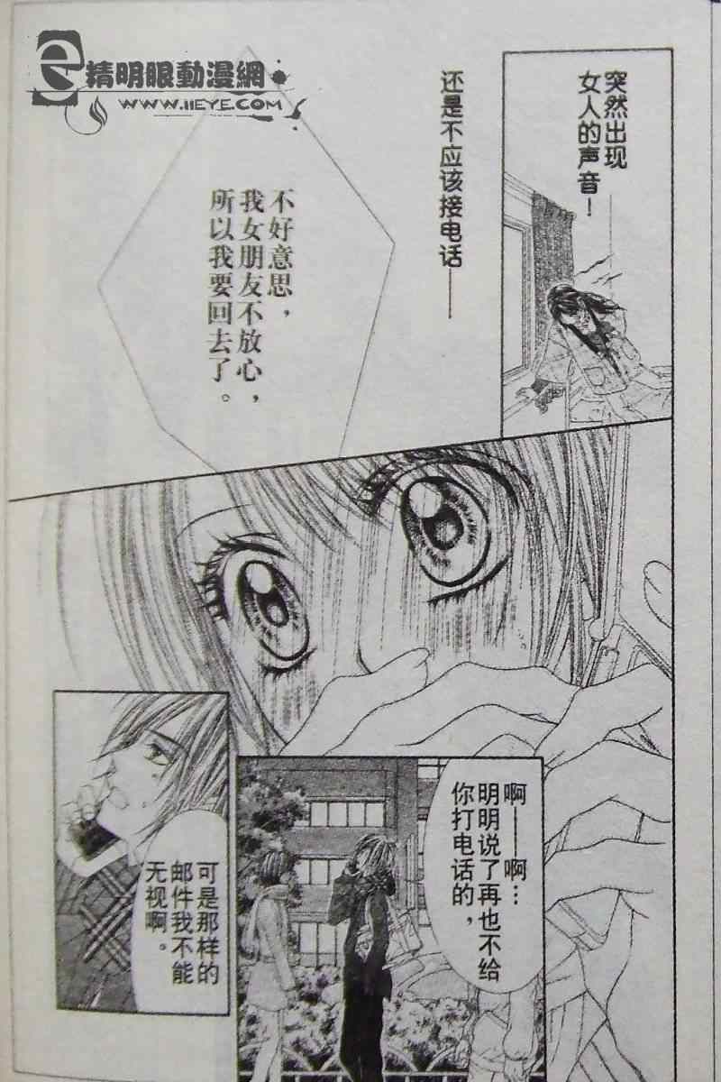 《今天开始恋爱吧》漫画最新章节开始恋爱吧 31-40免费下拉式在线观看章节第【118】张图片