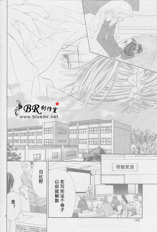 《今天开始恋爱吧》漫画最新章节开始恋爱吧 24-30免费下拉式在线观看章节第【134】张图片