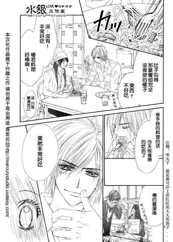 《今天开始恋爱吧》漫画最新章节第69话免费下拉式在线观看章节第【3】张图片