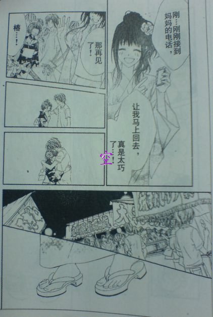 《今天开始恋爱吧》漫画最新章节开始恋爱吧 51-57免费下拉式在线观看章节第【102】张图片