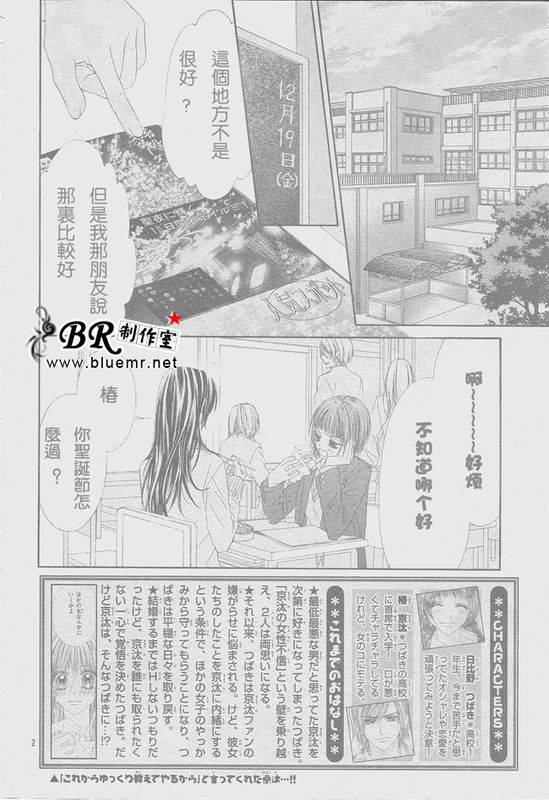 《今天开始恋爱吧》漫画最新章节开始恋爱吧 31-40免费下拉式在线观看章节第【26】张图片