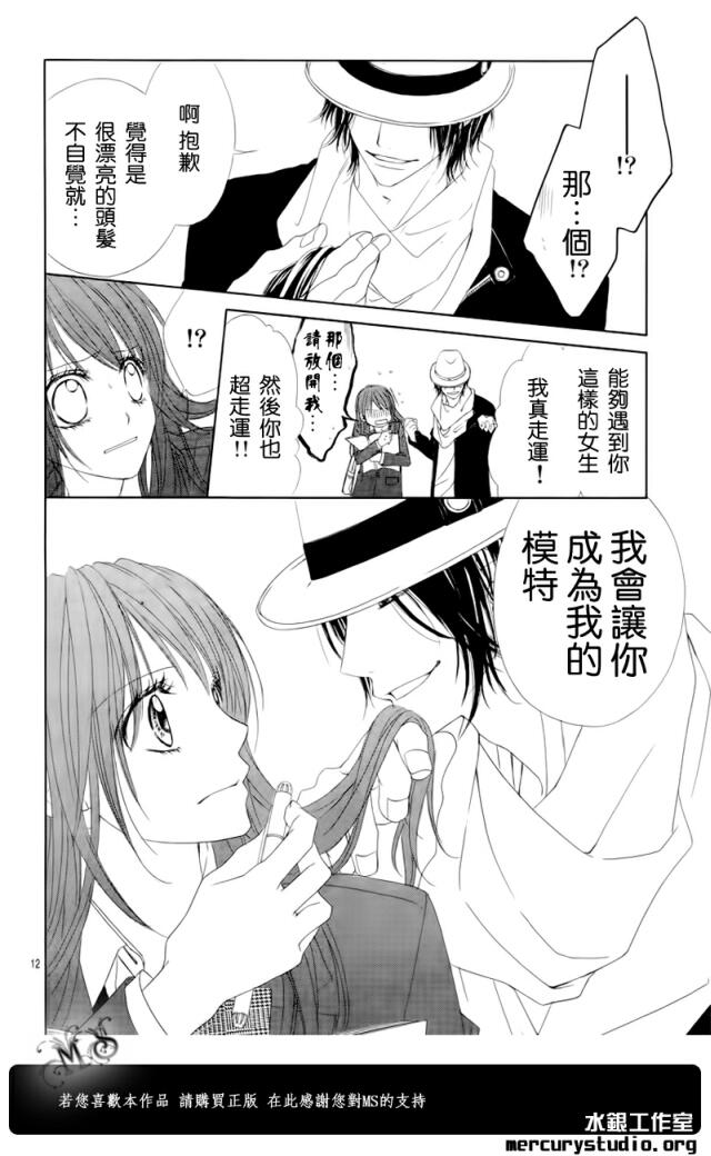 《今天开始恋爱吧》漫画最新章节第83话免费下拉式在线观看章节第【12】张图片