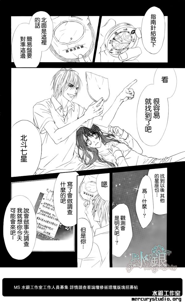 《今天开始恋爱吧》漫画最新章节第93话免费下拉式在线观看章节第【23】张图片