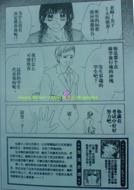 《今天开始恋爱吧》漫画最新章节开始恋爱吧 51-57免费下拉式在线观看章节第【15】张图片