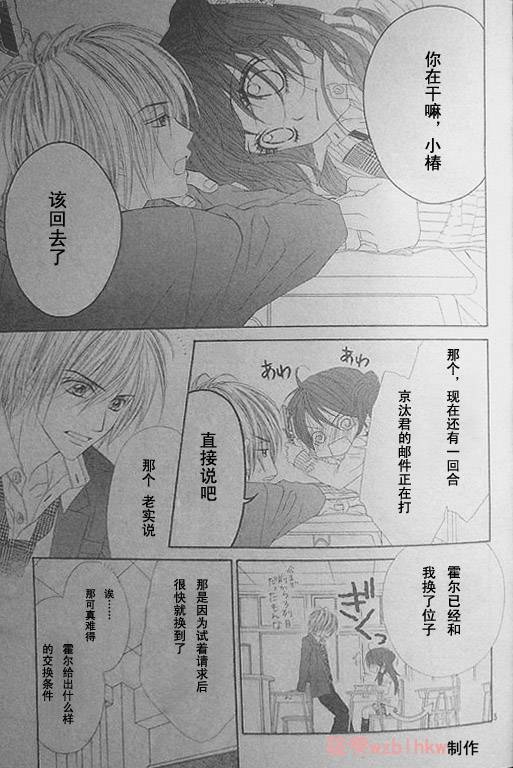 《今天开始恋爱吧》漫画最新章节开始恋爱吧 31-40免费下拉式在线观看章节第【174】张图片