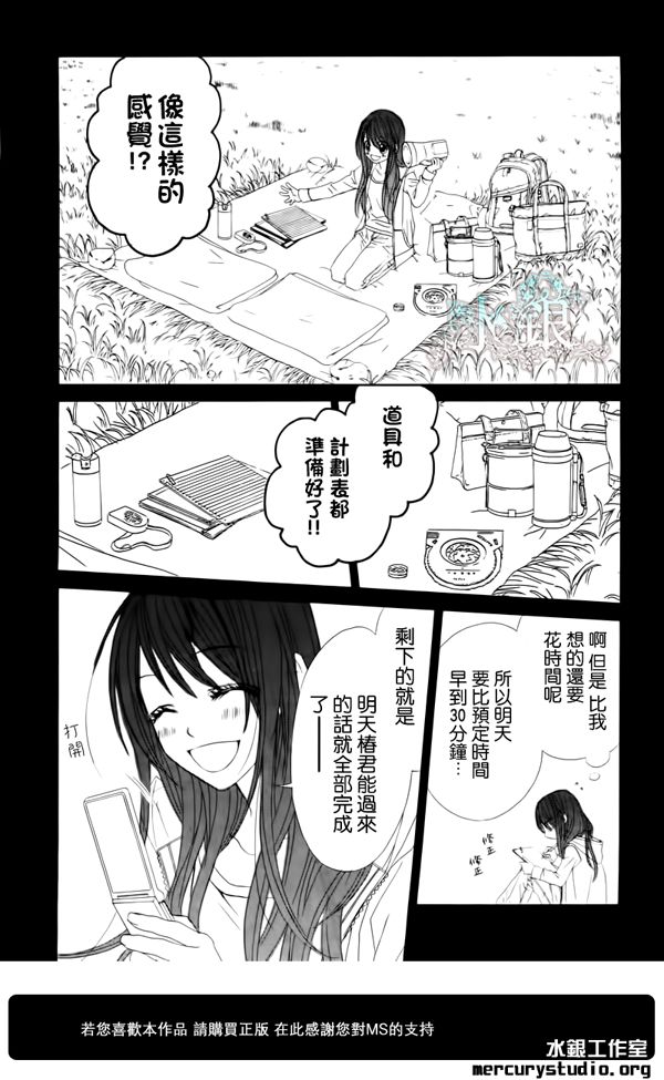 《今天开始恋爱吧》漫画最新章节第93话免费下拉式在线观看章节第【18】张图片