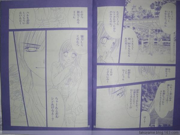 《今天开始恋爱吧》漫画最新章节开始恋爱吧 41-50免费下拉式在线观看章节第【69】张图片