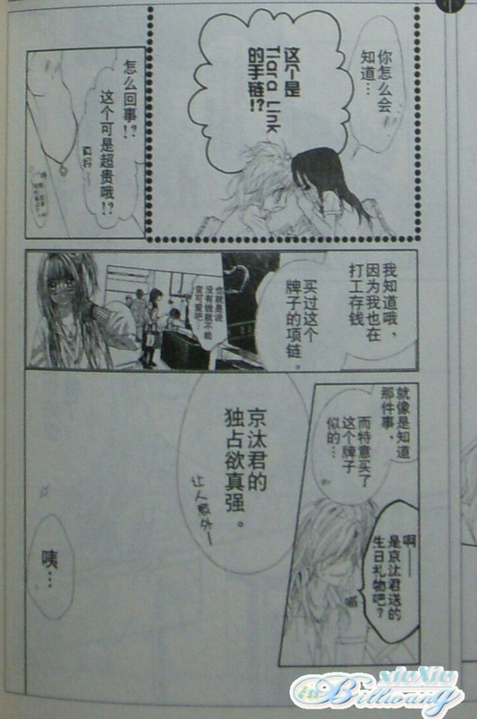 《今天开始恋爱吧》漫画最新章节开始恋爱吧 59-60免费下拉式在线观看章节第【6】张图片