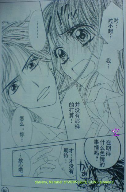 《今天开始恋爱吧》漫画最新章节开始恋爱吧 51-57免费下拉式在线观看章节第【24】张图片