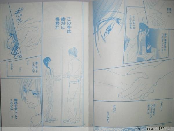 《今天开始恋爱吧》漫画最新章节开始恋爱吧 41-50免费下拉式在线观看章节第【105】张图片