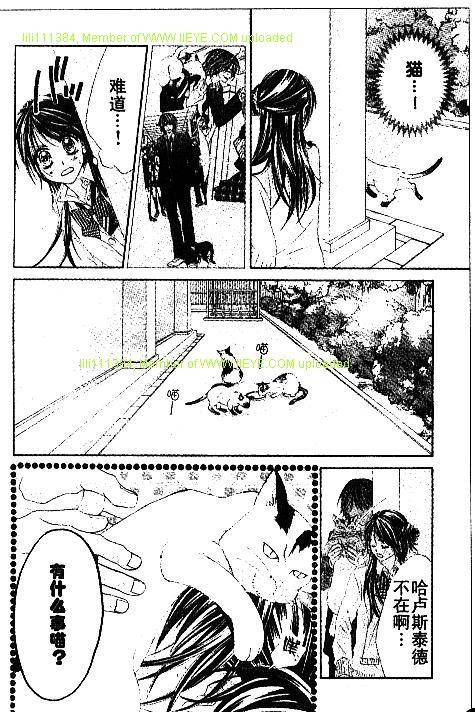 《今天开始恋爱吧》漫画最新章节开始恋爱吧 31-40免费下拉式在线观看章节第【162】张图片