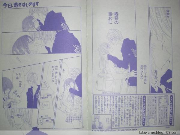 《今天开始恋爱吧》漫画最新章节开始恋爱吧 41-50免费下拉式在线观看章节第【61】张图片