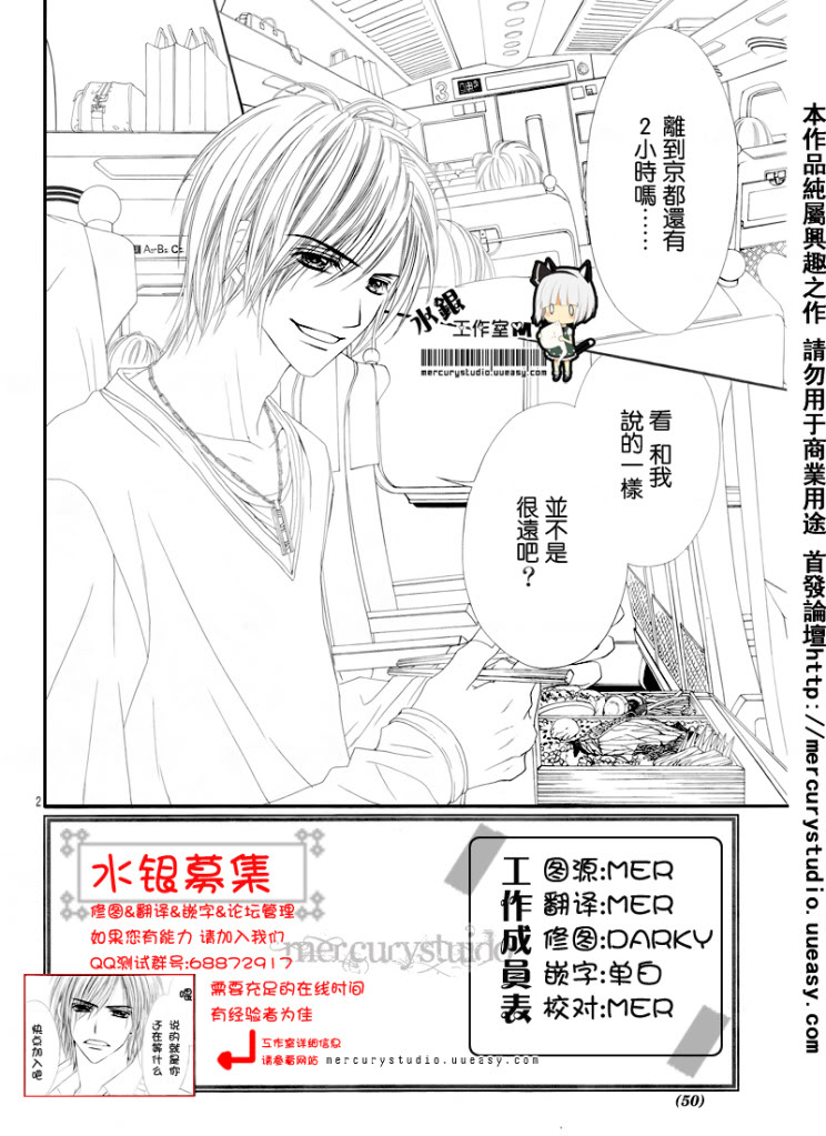 《今天开始恋爱吧》漫画最新章节第72话免费下拉式在线观看章节第【2】张图片