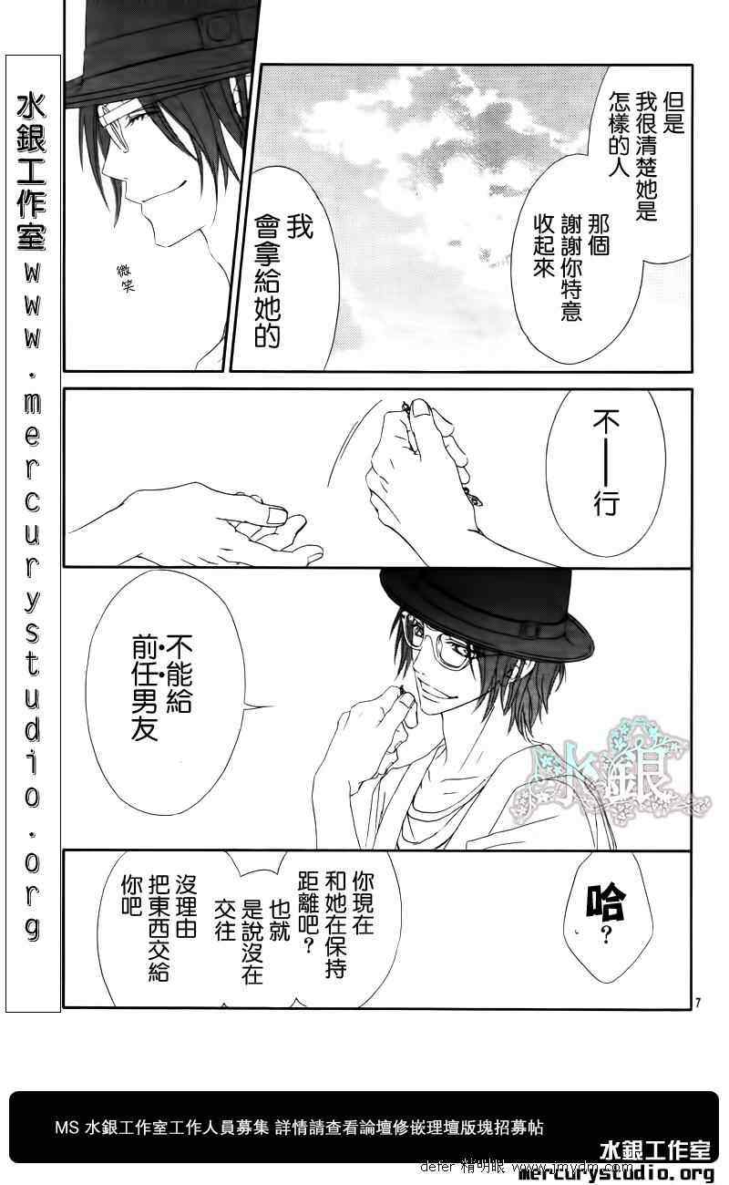 《今天开始恋爱吧》漫画最新章节第91话免费下拉式在线观看章节第【8】张图片