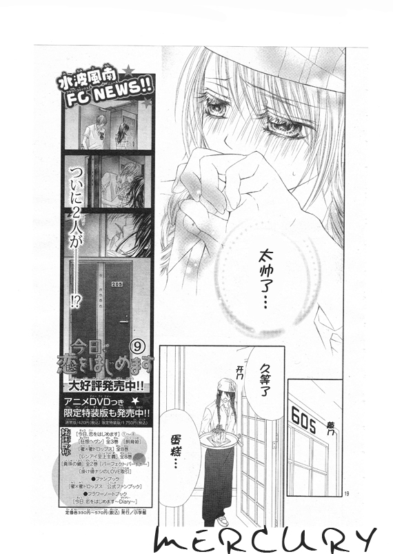 《今天开始恋爱吧》漫画最新章节第68话免费下拉式在线观看章节第【19】张图片