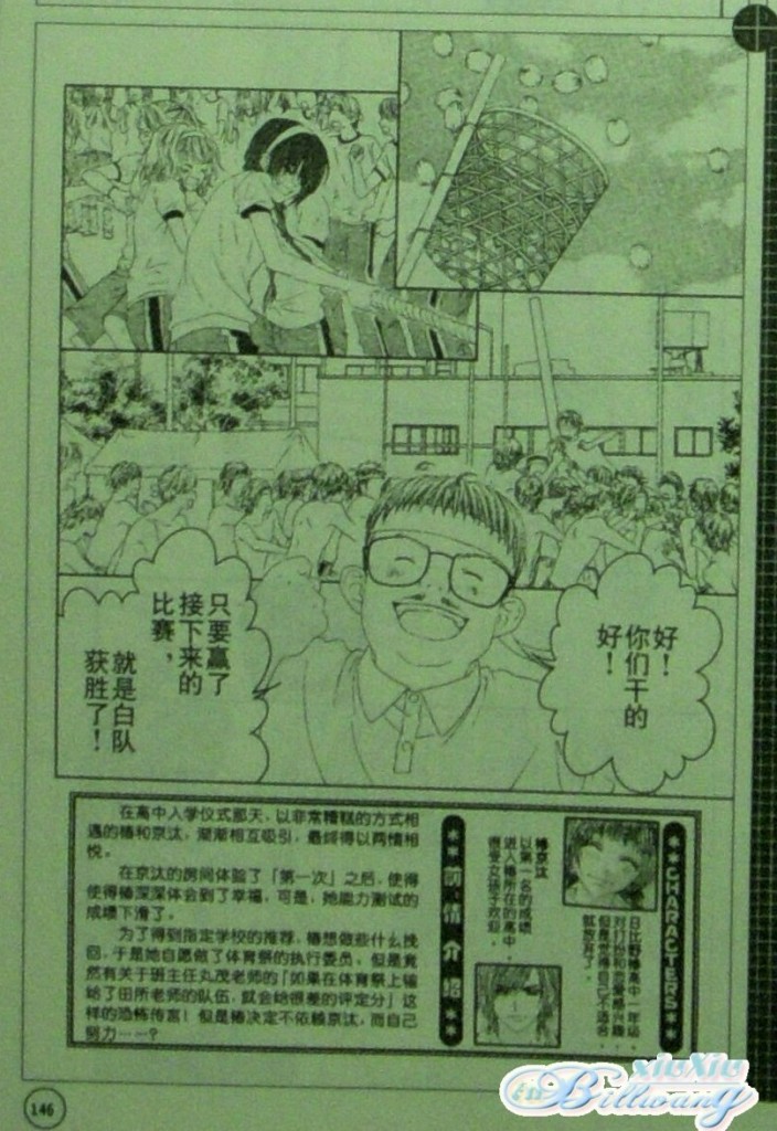 《今天开始恋爱吧》漫画最新章节开始恋爱吧 61-62免费下拉式在线观看章节第【27】张图片