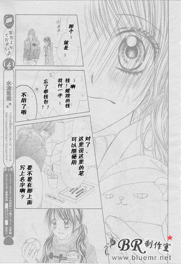 《今天开始恋爱吧》漫画最新章节开始恋爱吧 31-40免费下拉式在线观看章节第【58】张图片