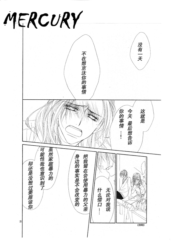 《今天开始恋爱吧》漫画最新章节第66话免费下拉式在线观看章节第【20】张图片