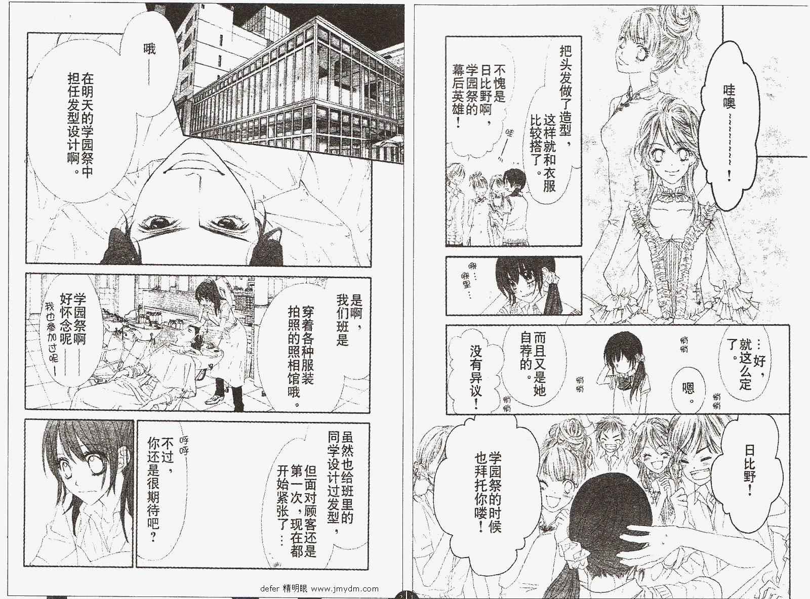 《今天开始恋爱吧》漫画最新章节第89话免费下拉式在线观看章节第【6】张图片