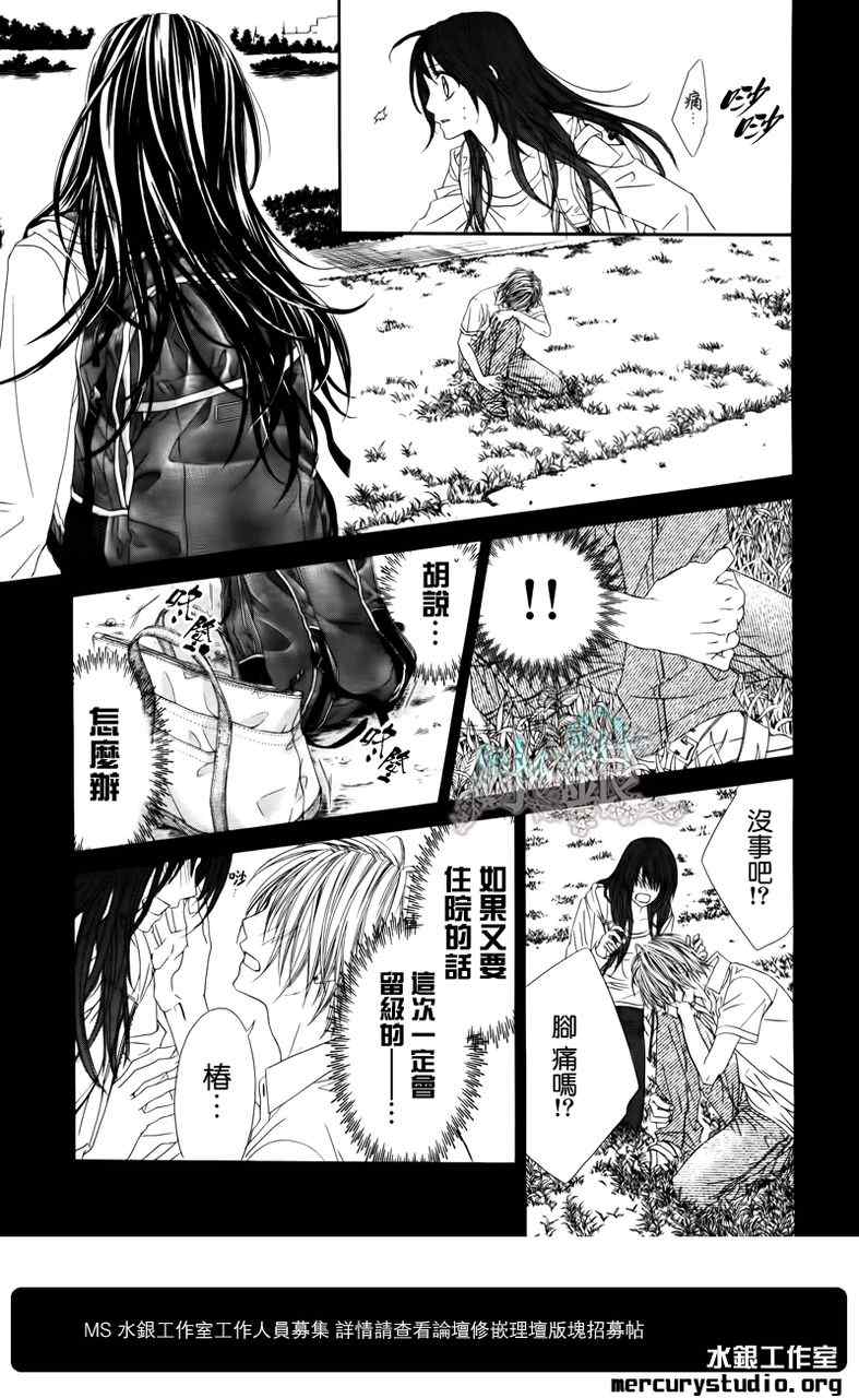 《今天开始恋爱吧》漫画最新章节第94话免费下拉式在线观看章节第【5】张图片