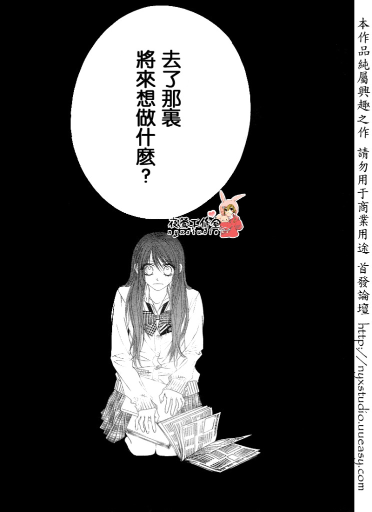 《今天开始恋爱吧》漫画最新章节第73话免费下拉式在线观看章节第【24】张图片