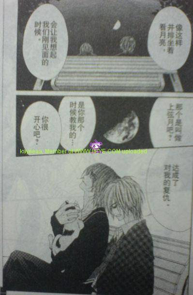 《今天开始恋爱吧》漫画最新章节开始恋爱吧 41-50免费下拉式在线观看章节第【25】张图片