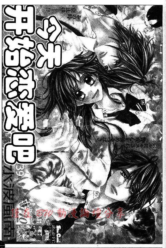 《今天开始恋爱吧》漫画最新章节开始恋爱吧 31-40免费下拉式在线观看章节第【193】张图片