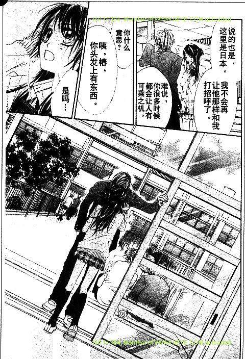 《今天开始恋爱吧》漫画最新章节开始恋爱吧 31-40免费下拉式在线观看章节第【159】张图片