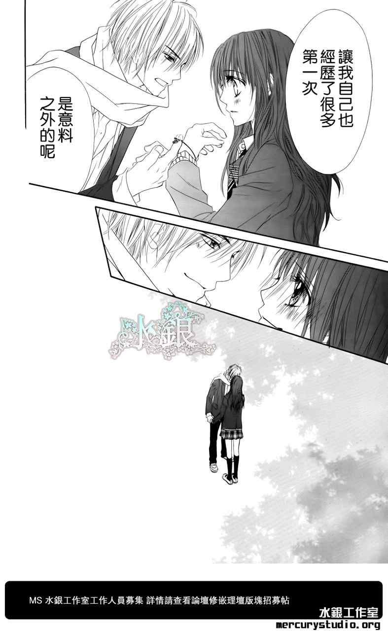《今天开始恋爱吧》漫画最新章节第97话免费下拉式在线观看章节第【22】张图片