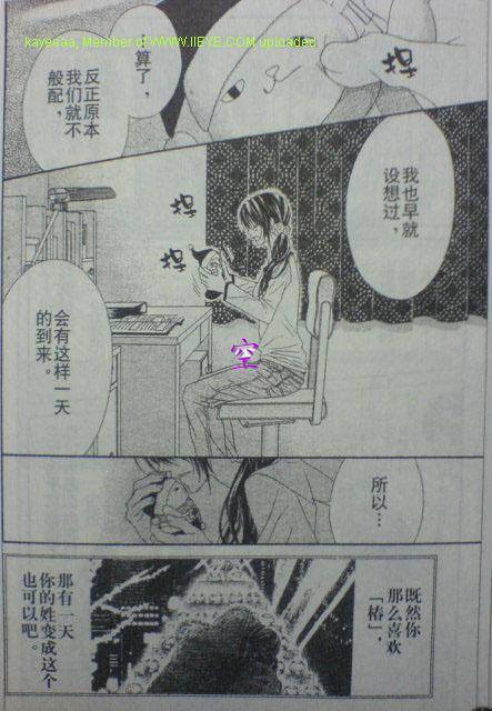 《今天开始恋爱吧》漫画最新章节开始恋爱吧 41-50免费下拉式在线观看章节第【11】张图片