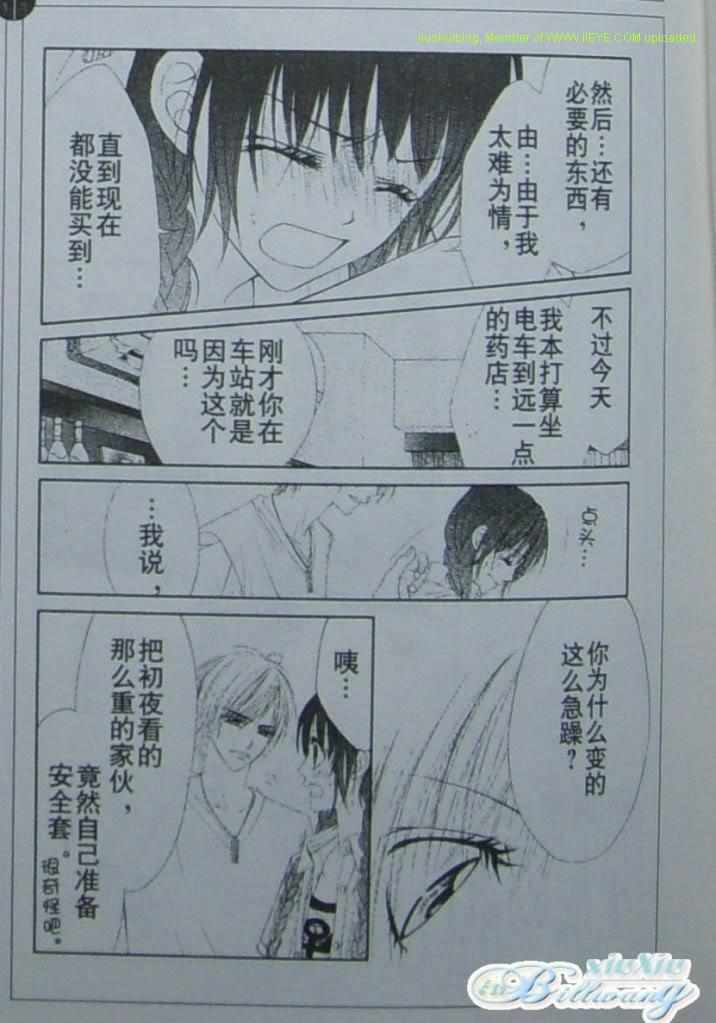 《今天开始恋爱吧》漫画最新章节开始恋爱吧 51-57免费下拉式在线观看章节第【147】张图片