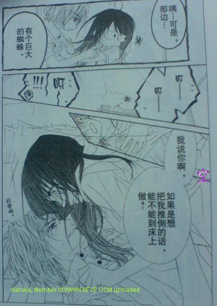 《今天开始恋爱吧》漫画最新章节开始恋爱吧 51-57免费下拉式在线观看章节第【23】张图片