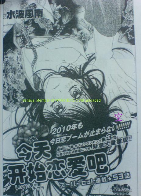 《今天开始恋爱吧》漫画最新章节开始恋爱吧 51-57免费下拉式在线观看章节第【38】张图片