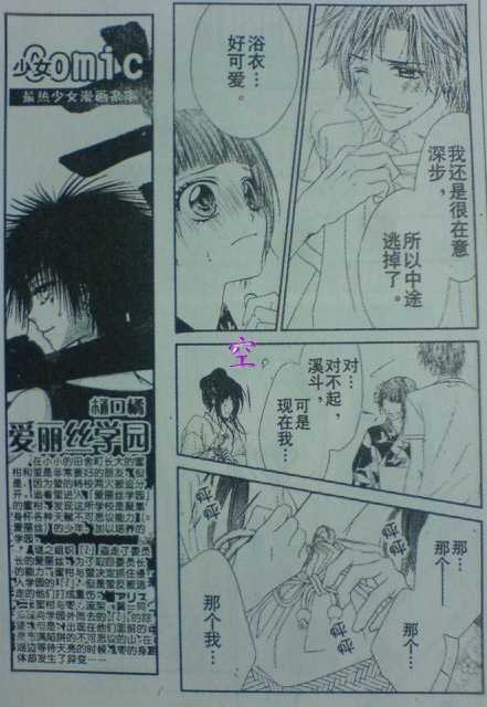 《今天开始恋爱吧》漫画最新章节开始恋爱吧 51-57免费下拉式在线观看章节第【101】张图片