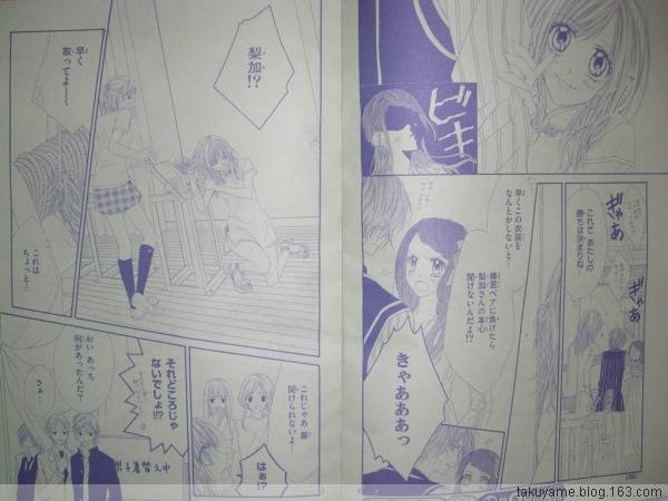 《今天开始恋爱吧》漫画最新章节开始恋爱吧 41-50免费下拉式在线观看章节第【113】张图片