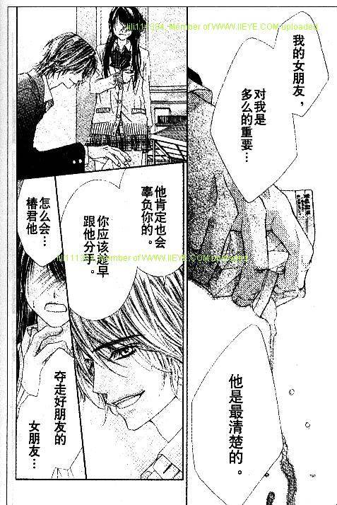 《今天开始恋爱吧》漫画最新章节开始恋爱吧 31-40免费下拉式在线观看章节第【166】张图片