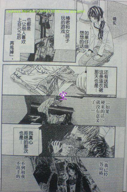 《今天开始恋爱吧》漫画最新章节开始恋爱吧 41-50免费下拉式在线观看章节第【19】张图片