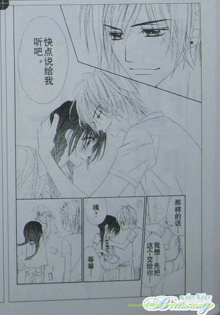 《今天开始恋爱吧》漫画最新章节开始恋爱吧 51-57免费下拉式在线观看章节第【143】张图片