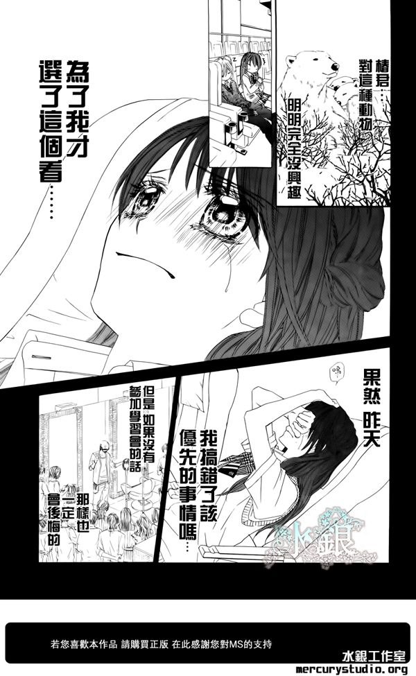 《今天开始恋爱吧》漫画最新章节第93话免费下拉式在线观看章节第【12】张图片