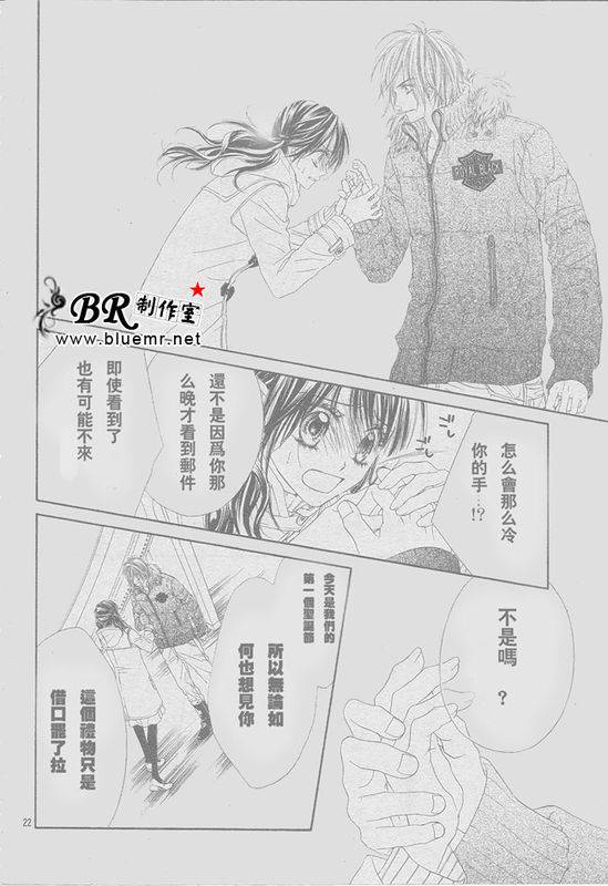 《今天开始恋爱吧》漫画最新章节开始恋爱吧 31-40免费下拉式在线观看章节第【46】张图片