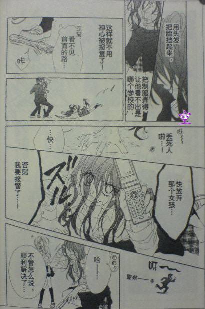 《今天开始恋爱吧》漫画最新章节开始恋爱吧 41-50免费下拉式在线观看章节第【77】张图片