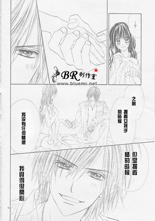 《今天开始恋爱吧》漫画最新章节开始恋爱吧 31-40免费下拉式在线观看章节第【13】张图片