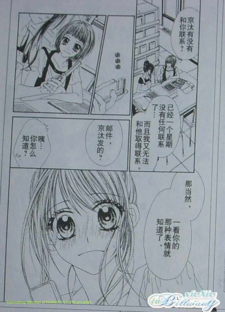 《今天开始恋爱吧》漫画最新章节开始恋爱吧 51-57免费下拉式在线观看章节第【114】张图片