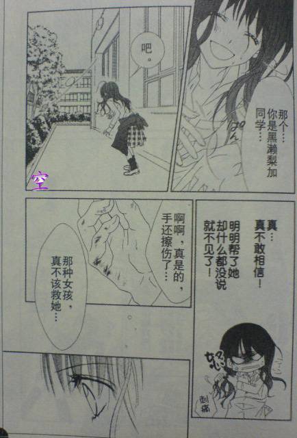 《今天开始恋爱吧》漫画最新章节开始恋爱吧 41-50免费下拉式在线观看章节第【78】张图片