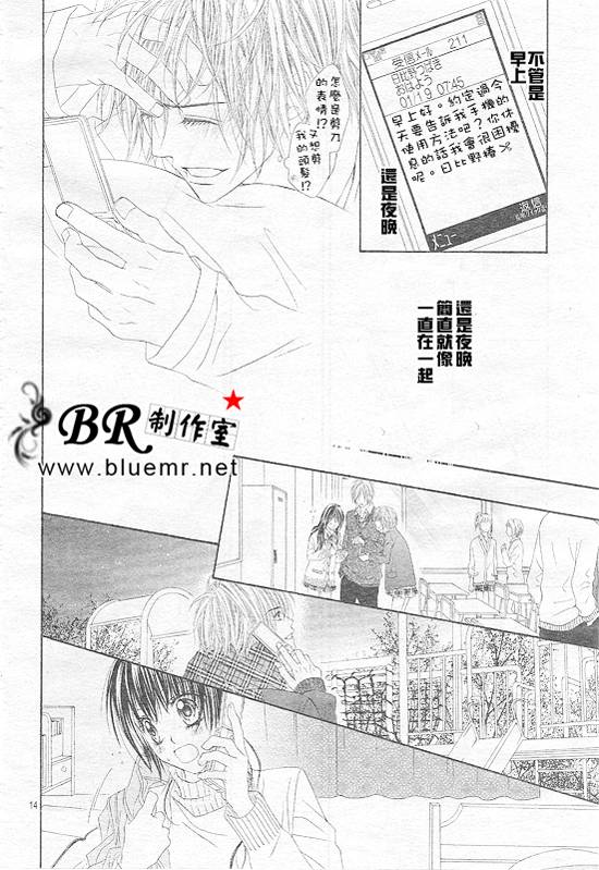 《今天开始恋爱吧》漫画最新章节开始恋爱吧 31-40免费下拉式在线观看章节第【88】张图片