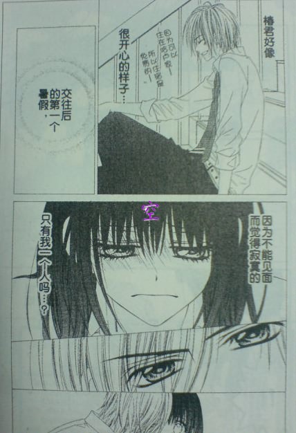 《今天开始恋爱吧》漫画最新章节开始恋爱吧 51-57免费下拉式在线观看章节第【94】张图片