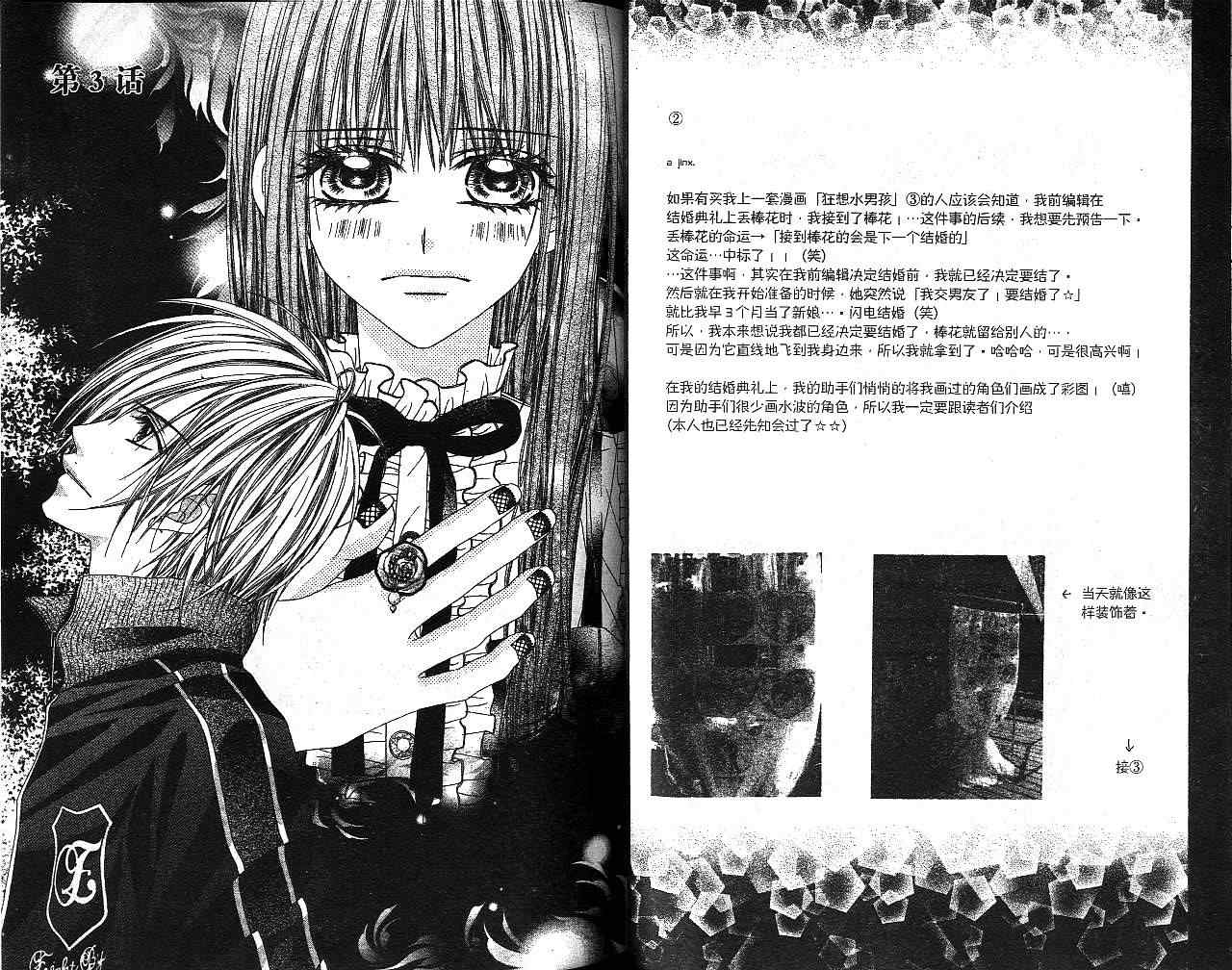 《今天开始恋爱吧》漫画最新章节第1卷免费下拉式在线观看章节第【44】张图片