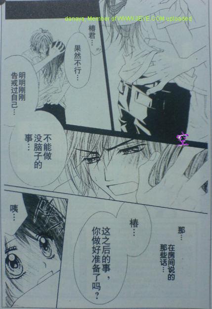 《今天开始恋爱吧》漫画最新章节开始恋爱吧 51-57免费下拉式在线观看章节第【34】张图片