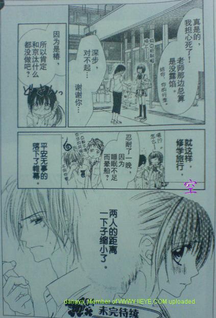 《今天开始恋爱吧》漫画最新章节开始恋爱吧 51-57免费下拉式在线观看章节第【62】张图片